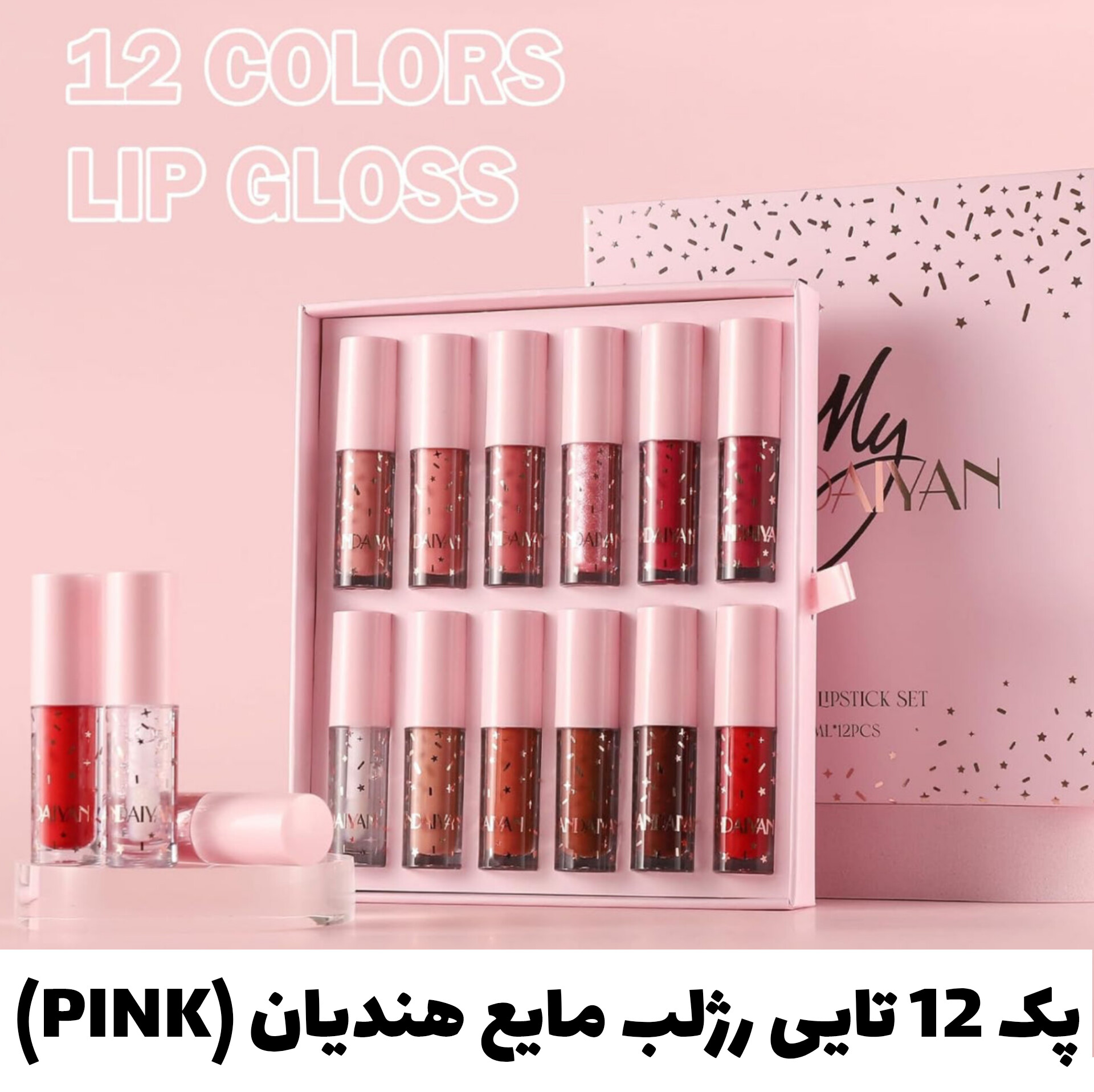 پک 12 تایی رژلب مایع هندیان (PINK)؛ انتخاب کاربردی برای روتین روزانه در گروه رژ