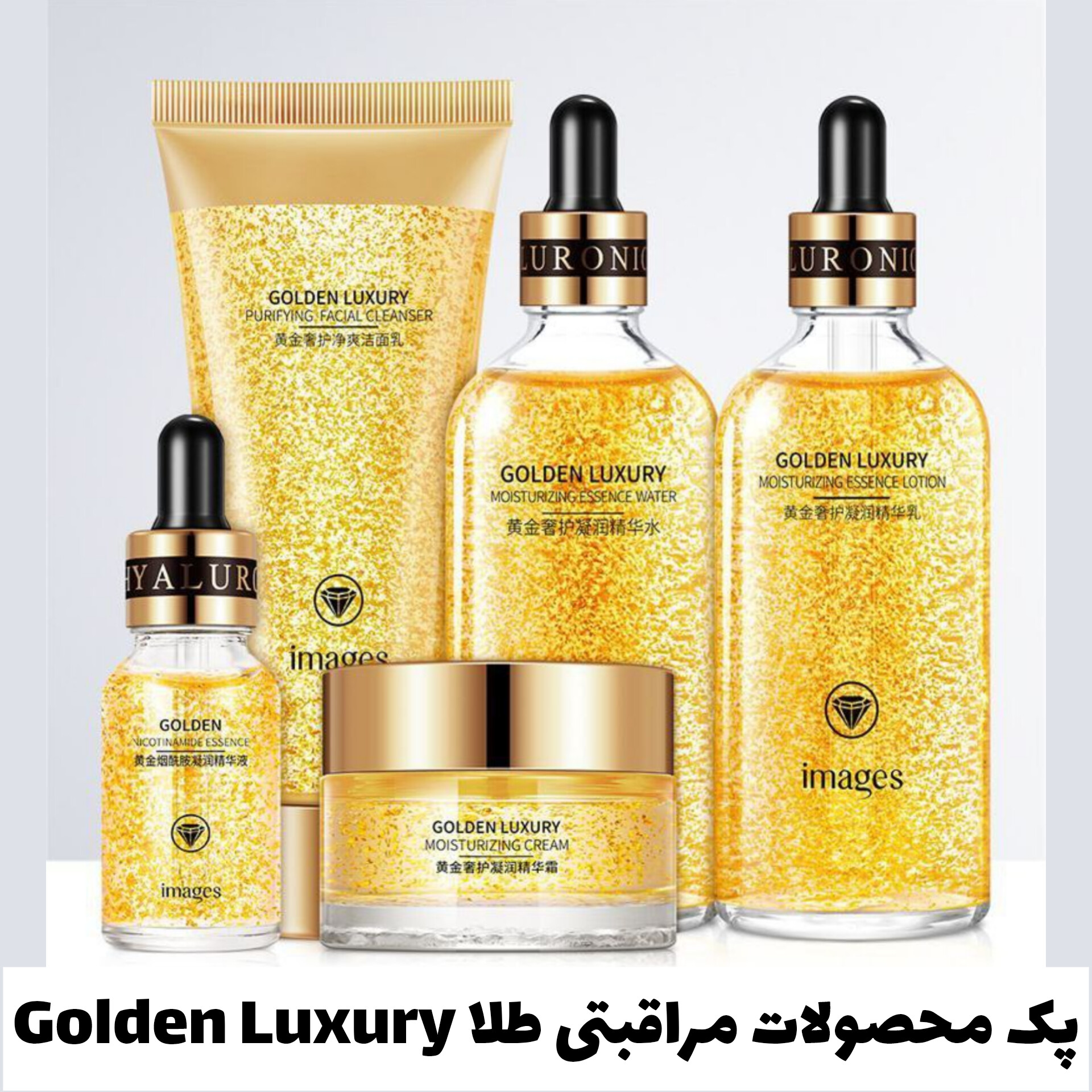 پک مراقبت پوستی ۵ تکه طلا Golden Luxury؛ انتخابی متناسب با مراقبت و زیبایی روزمره در گروه آبرسان