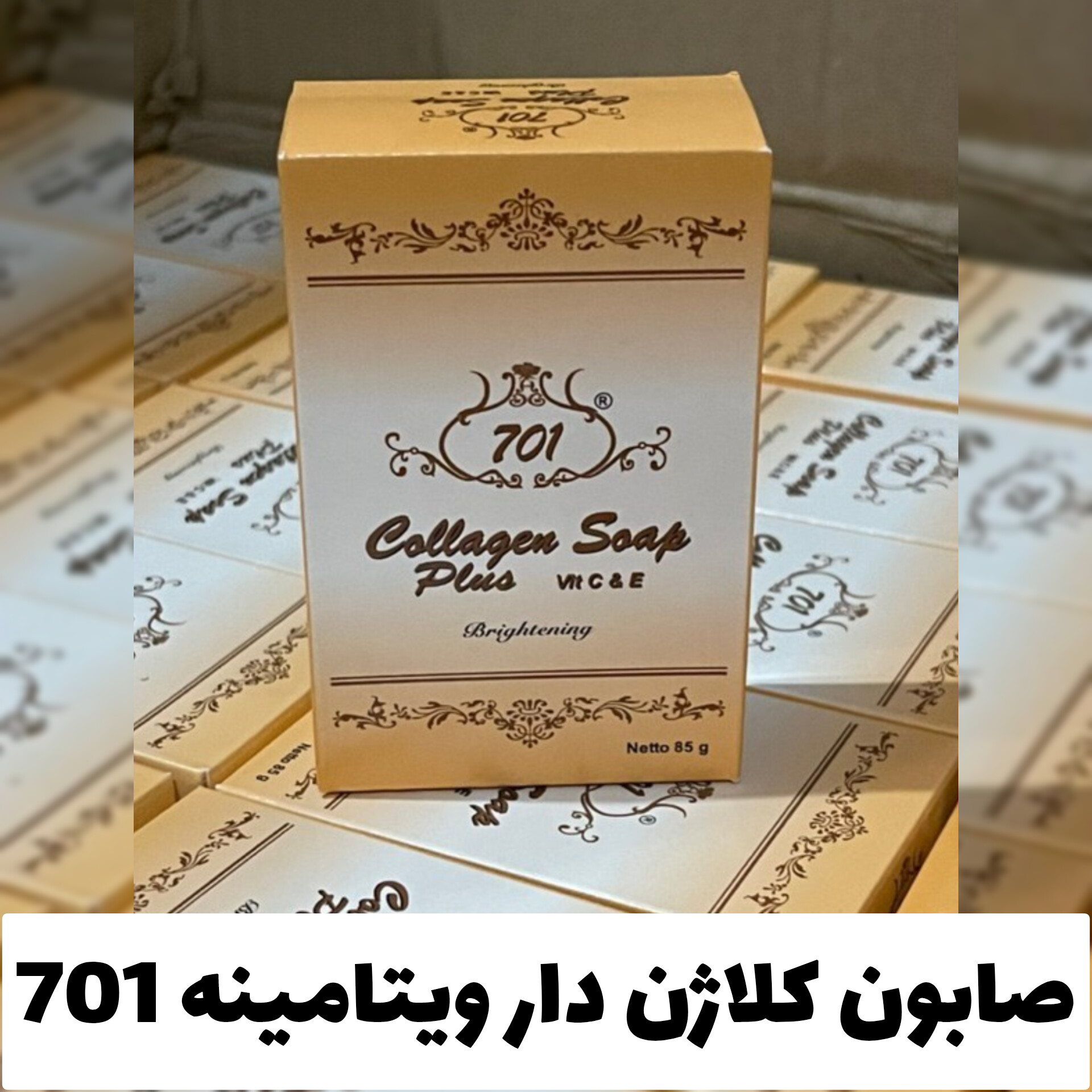 صابون جوانساز کلاژن پلاس با ویتامین C و E؛ انتخابی متناسب با مراقبت و زیبایی روزمره در گروه صابون